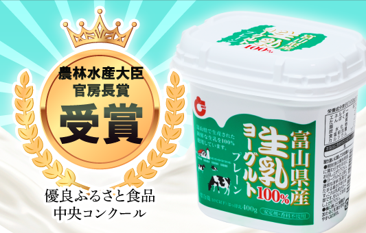 農林水産大臣官房長賞を受賞